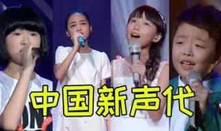 中国新声代2